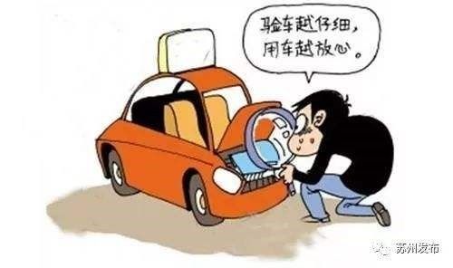 要购买二手车,大家需要知道什么?