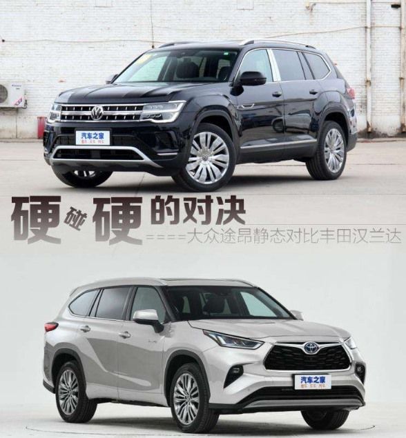 汉兰达和途昂该如何选