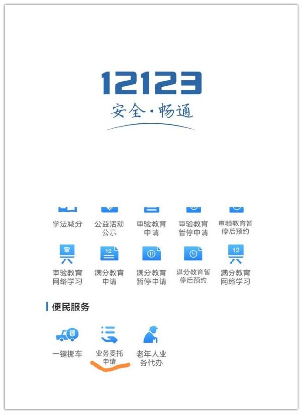 代办解压