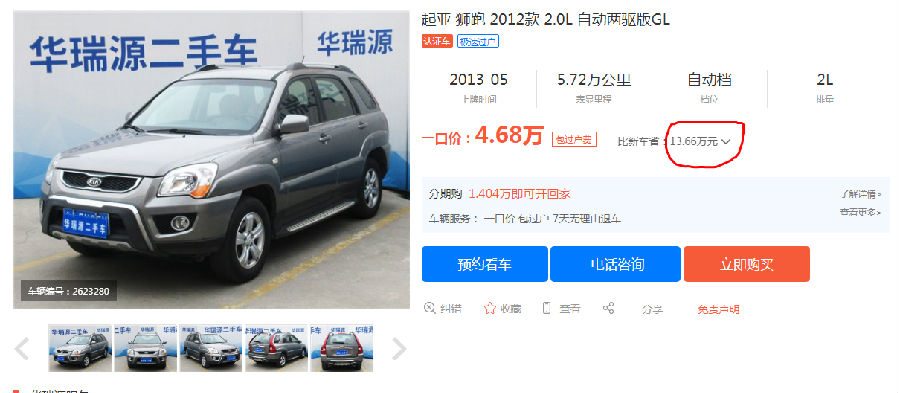 凭什么二手车卖的比新车贵？这个市场存在太多不合理