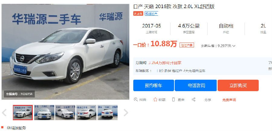 阿翔说车之你们所谓的“原版原漆”?