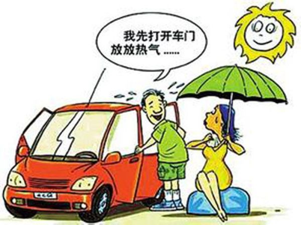 如何使用好汽车空调跟我学