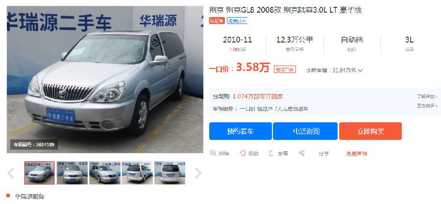 阿翔说车之卖事故车违不违法?