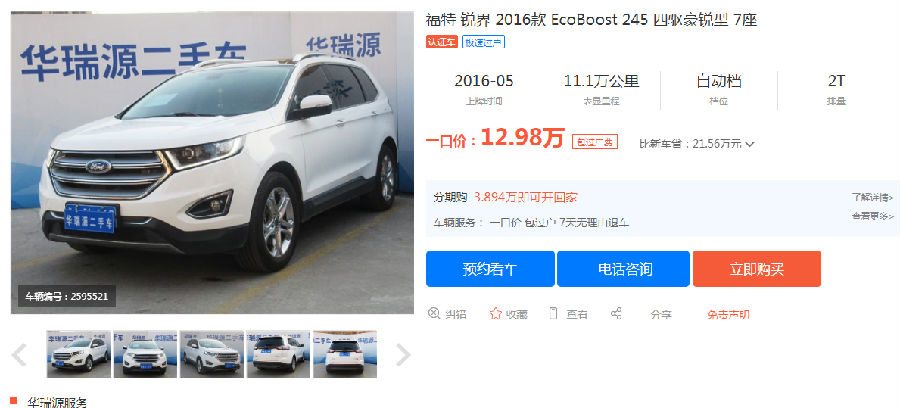 阿翔说车之卖事故车违不违法?