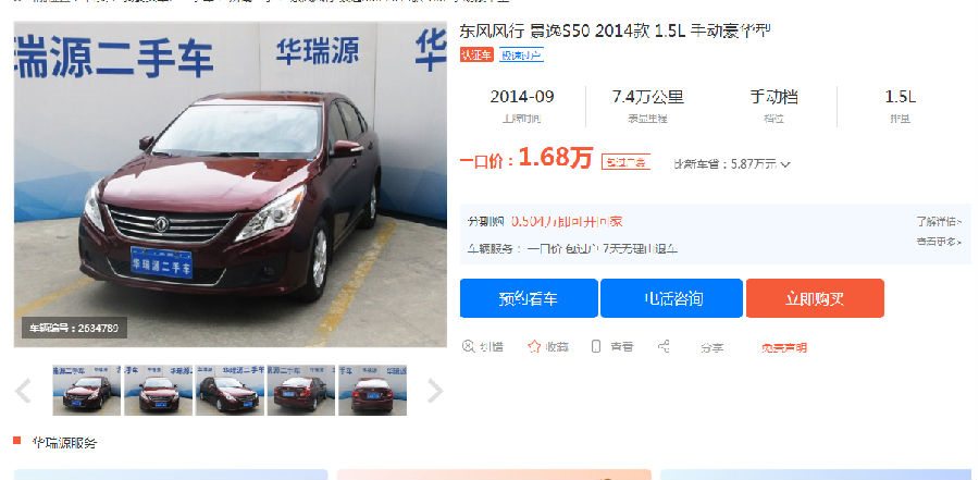 阿翔说车之卖事故车违不违法?