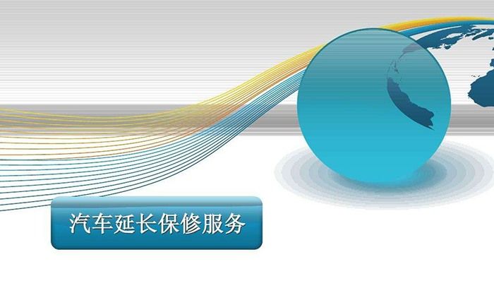 汽车质保延保应该注意的地方,了解这两点非常重要~