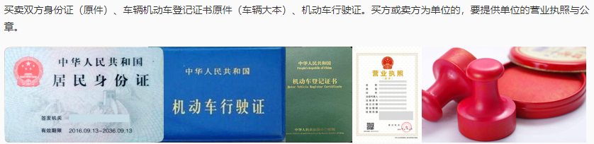 买卖二手车前需要知道的法律知识