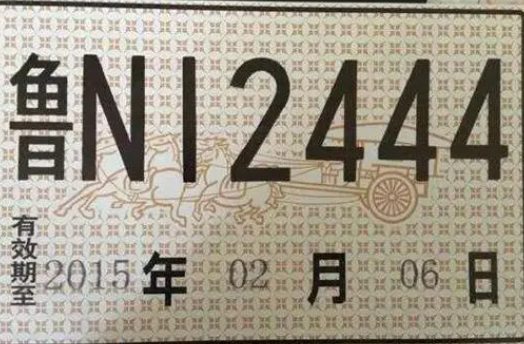 15天临时牌照可以上高速吗