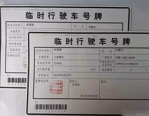 15天临时牌照可以上高速吗