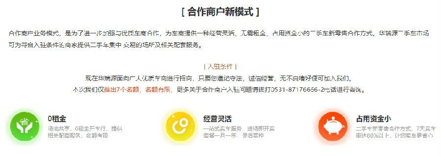 星辰大海都不是梦,入驻华瑞源,共赴宇宙之旅