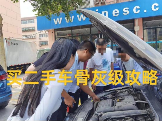 小白购买二手车骨灰级攻略