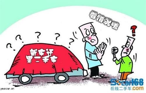 不少人都在纠结到底买新车还是二手车