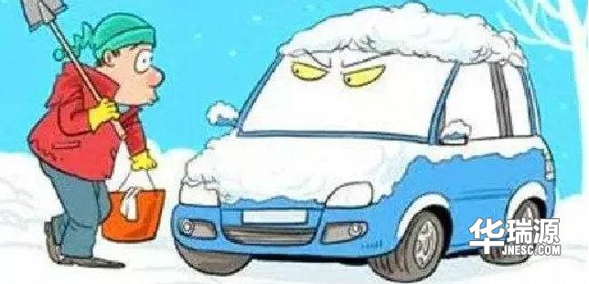 冬天早上用车，汽车却打不失火？我们来想办法