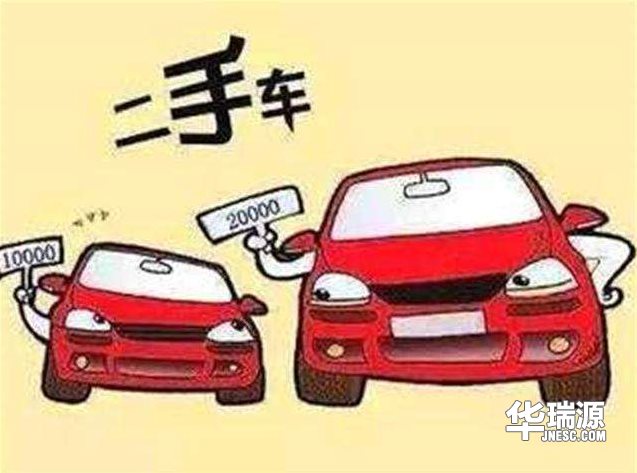 我想买辆二手车,购买二手车合算吗?