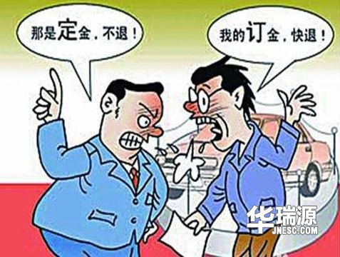 二手车买车常识—你真的分得清“定金”与“订金”吗