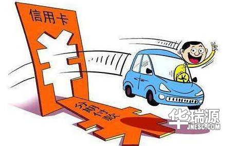 二手车常识—贷款购买二手车的手续及需要注意的地方