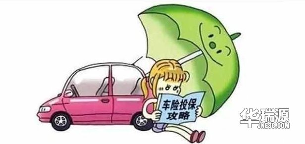 爱车汽车保险到期,如何续保最合算?
