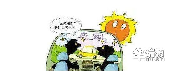 汽车行驶中出现异味,可能是这类地方有了问题