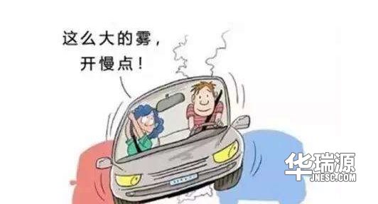二手车常识—你必须要了解的,雾天开车需要注意的地方