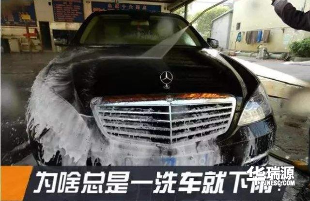 洗完车就下雨,告诉你一招,车子一星期都不脏