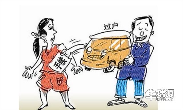 二手车过户,小白用户应该注意什么问题?