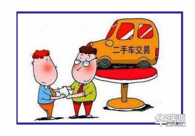 二手车过户,小白用户应该注意什么问题?