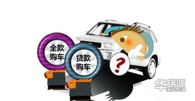 全款买车还是贷款买车,差距不仅仅是一点点