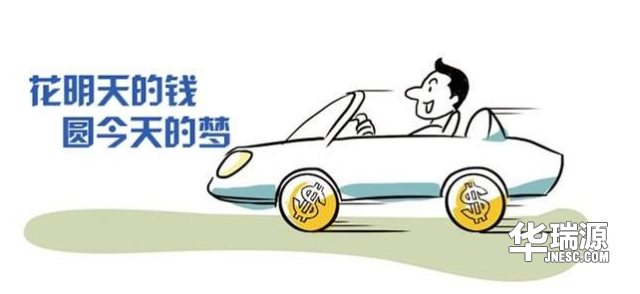 全款买车还是贷款买车，差距不仅仅是一点点