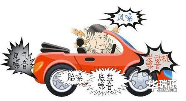 车身噪音可能是这几种状况