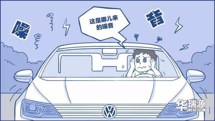 车身噪音可能是这几种状况