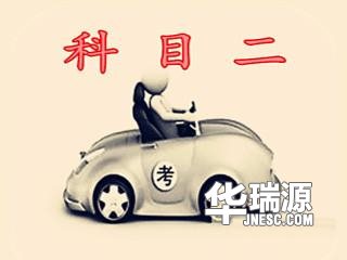 学科二,教练总是让训练倒车入库,什么问题