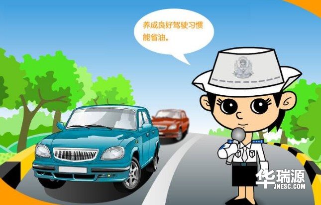 作为驾驶员，你有什么驾驶方法和好习惯？