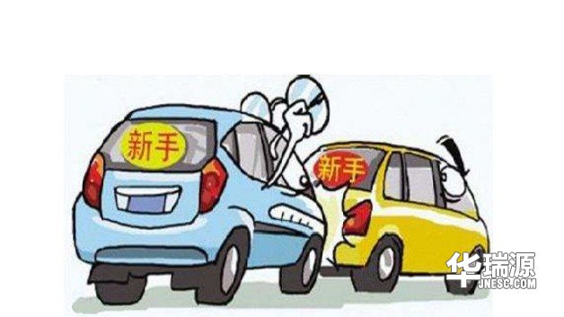 小白学车如何学,具体步骤看过来