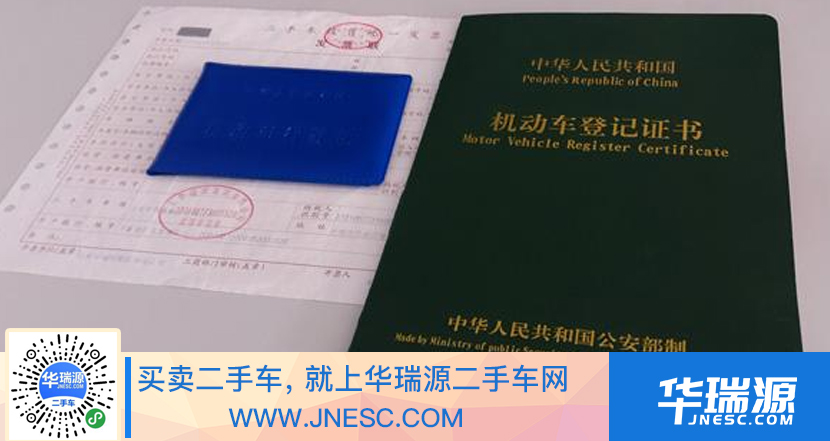 二手车过户要特别注意这些问题