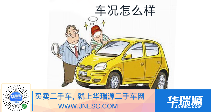 二手车过户