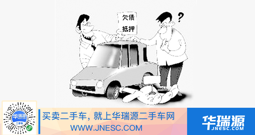二手车过户