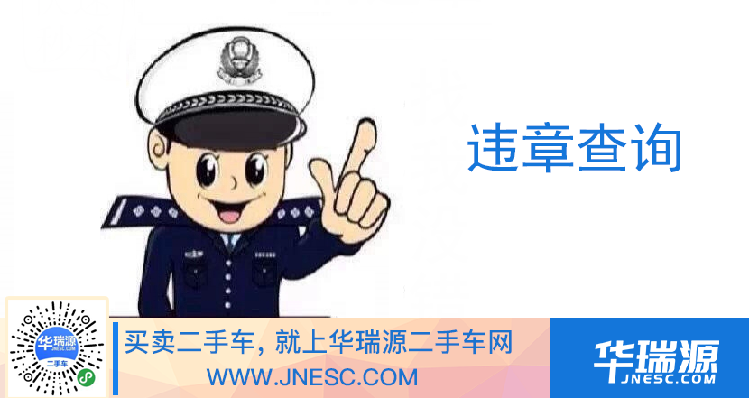 二手车过户
