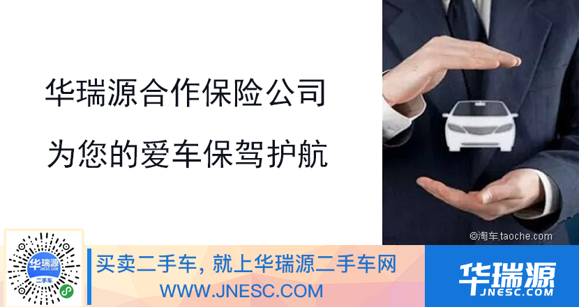 二手车过户