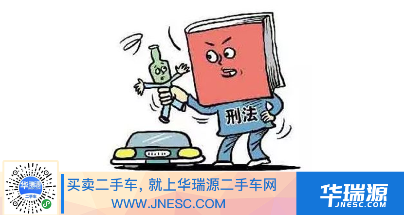 醉驾，判刑