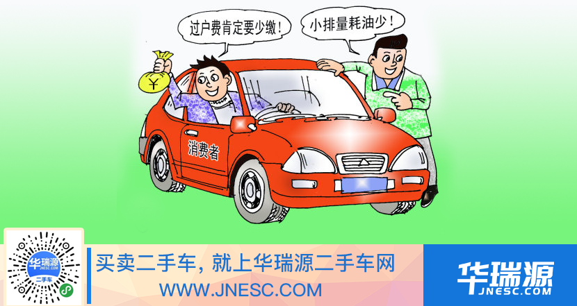 二手车过户，过户材料