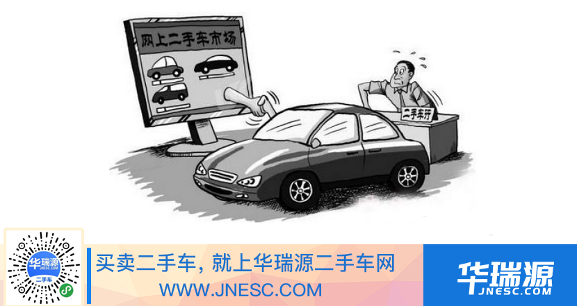 二手车过户