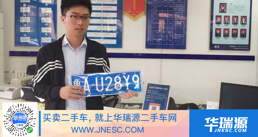 二手车过户，二手车过户流程