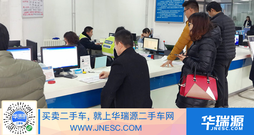 二手车提档，提档手续