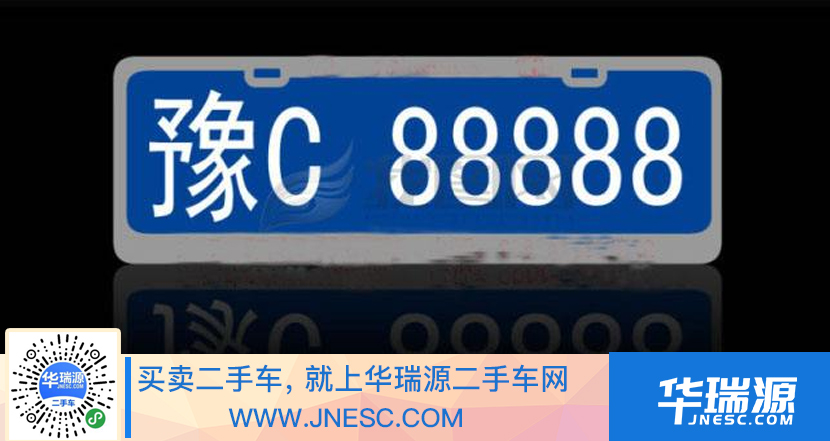 二手车过户流程，二手车过户手续