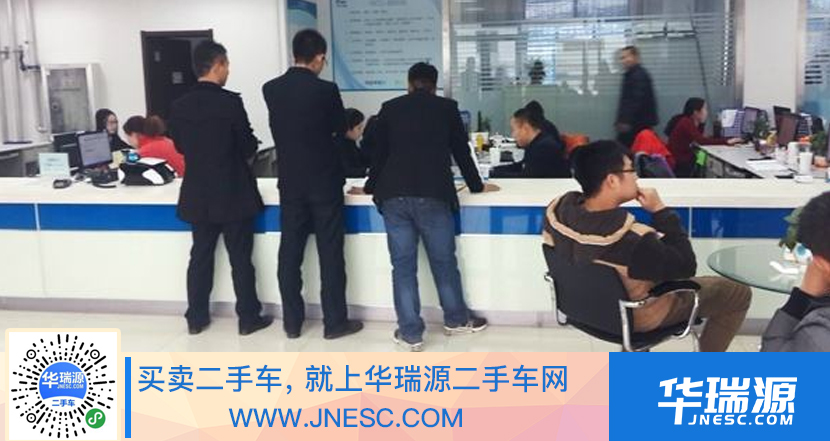 二手车过户手续，过户流程