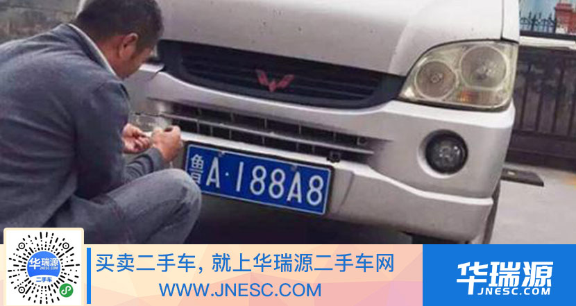二手车过户，二手车过户流程