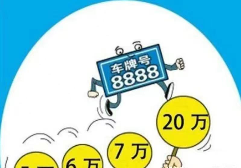 在济南汽车过户车牌号怎么样出售给其他人