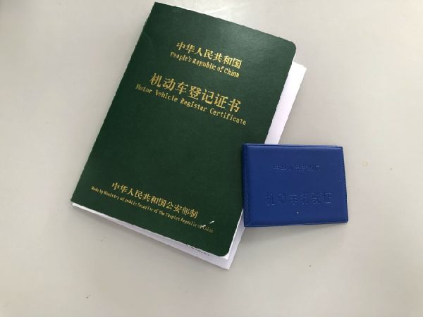 大邑县二手车过户电话(大邑县二手房)