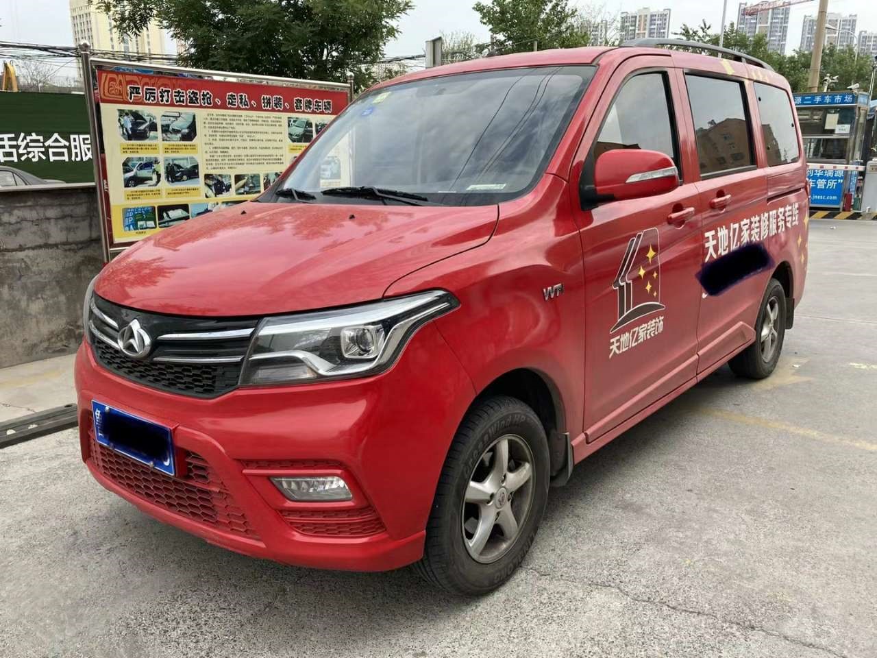 长安商用长安欧诺2017款15l欧诺s舒适型ea15ab