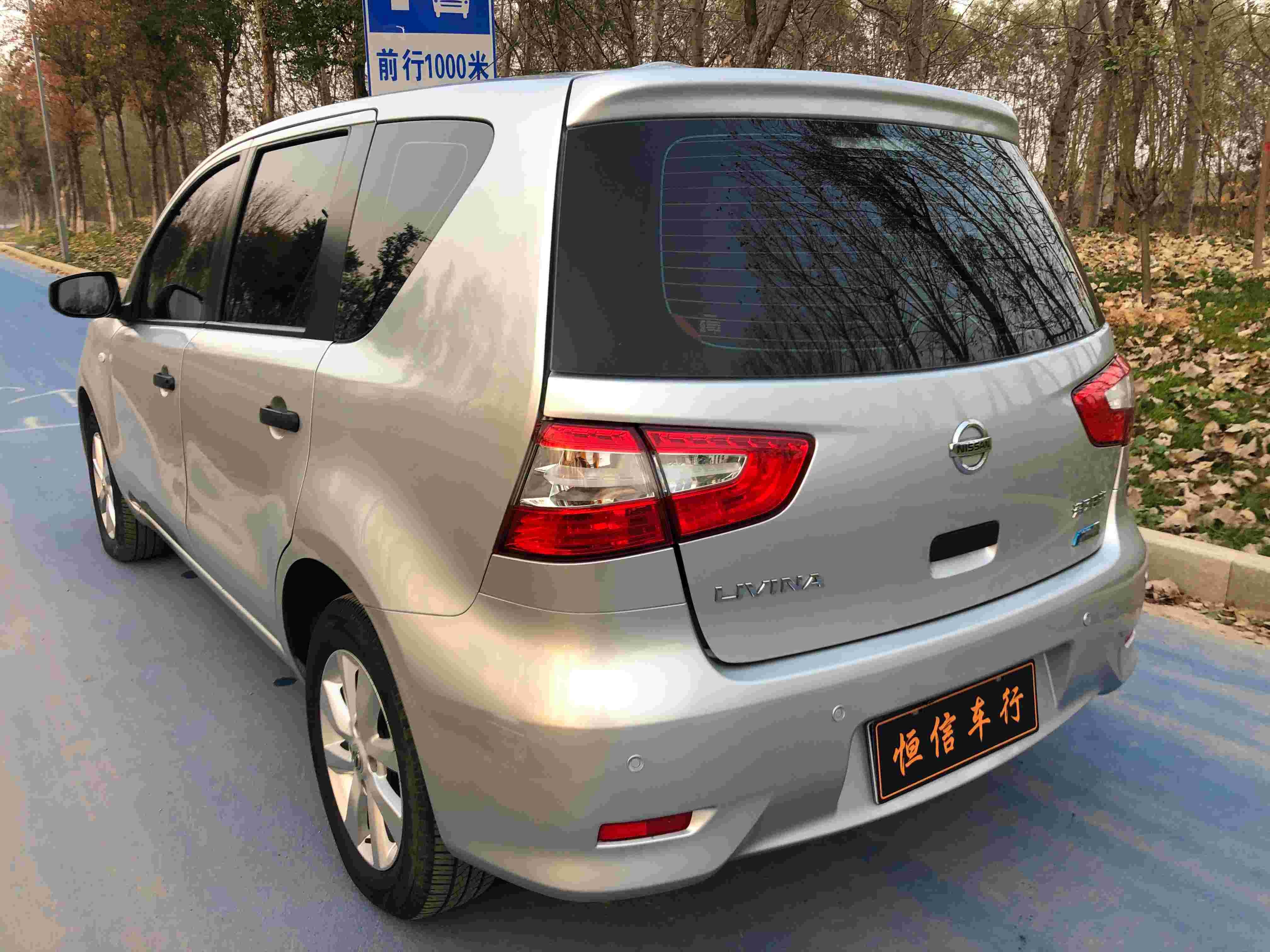 日产 骊威 2015款 1.6xe cvt舒适版